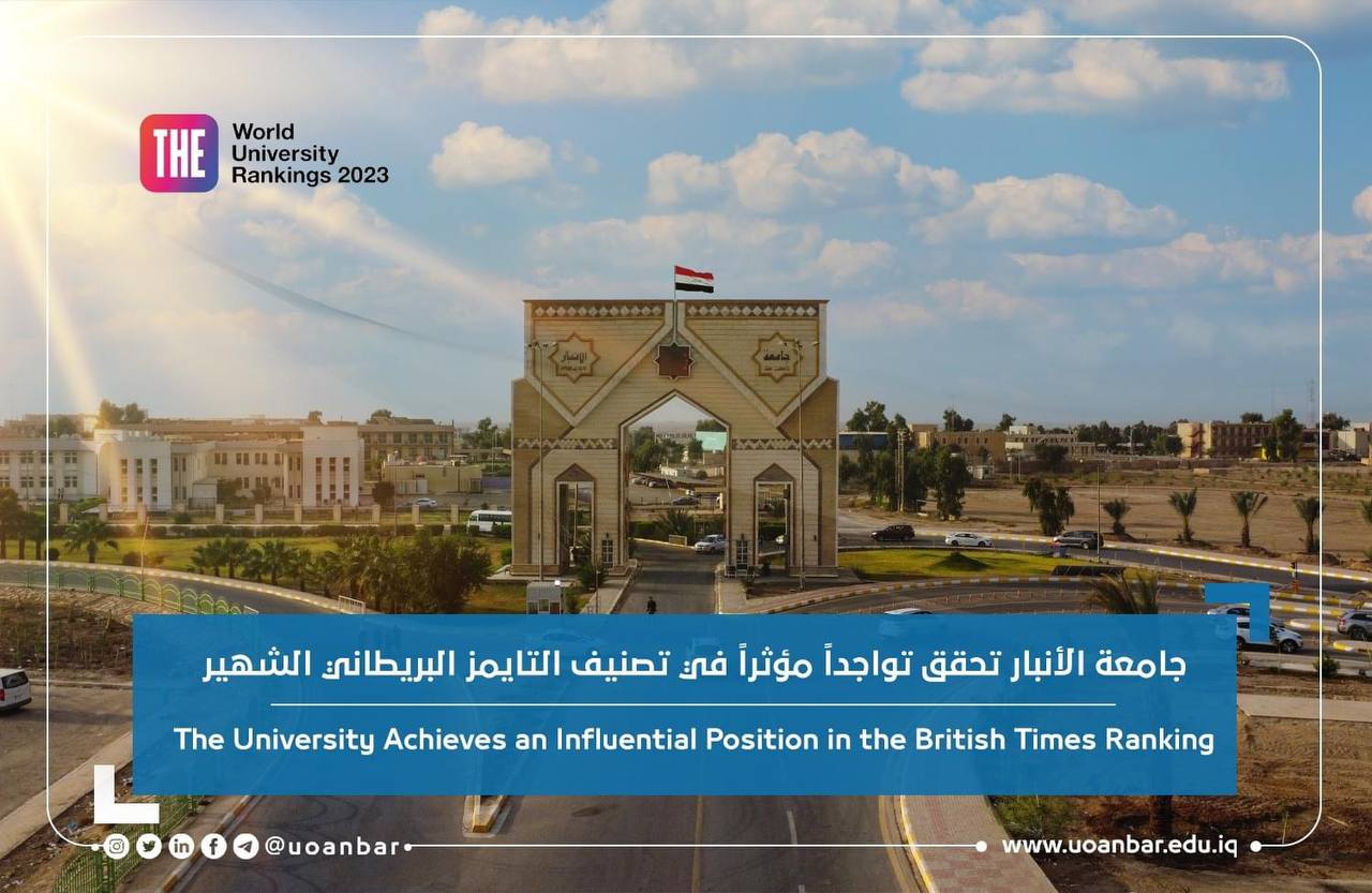  University of Anbar in THE ranking 2024.